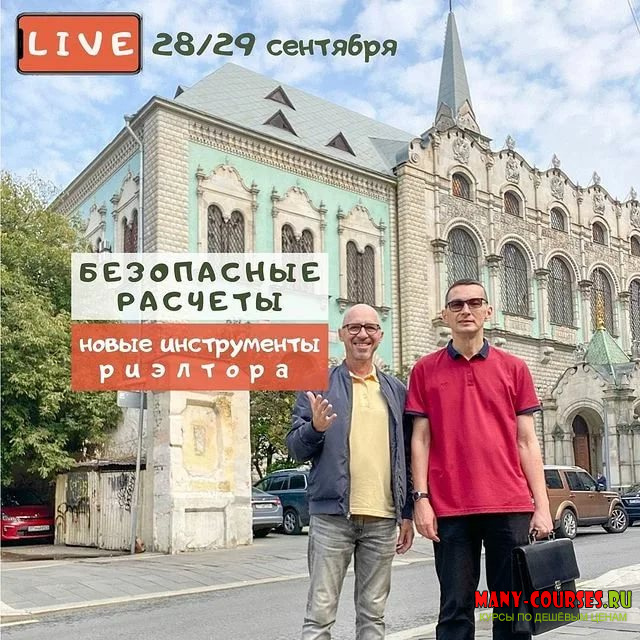 Вадим Шабалин, Сергей Прокофьев - Новые инструменты при безопасных расчетах (2021)