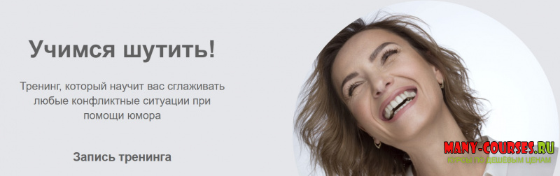 Марина Романенко - Учимся шутить