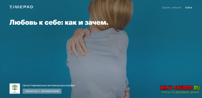 Елена Веселаго - Любовь к себе: как и зачем