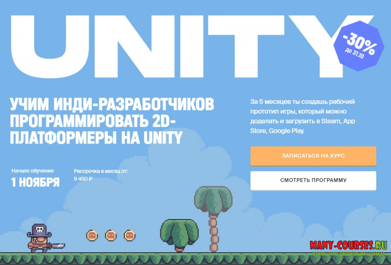 Алексей Малороссиянов / XYZ School - Курс по Unity