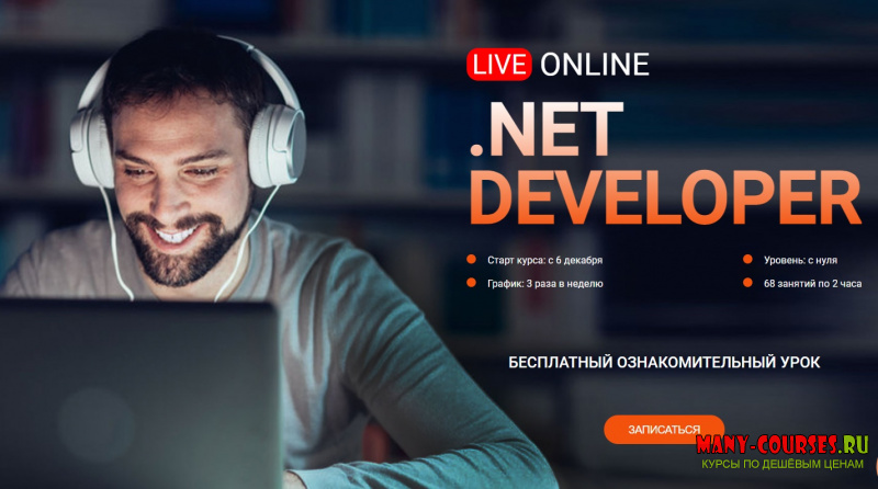 ITVDN - Live online .NET Developer