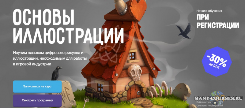 XYZ School - Основы иллюстрации