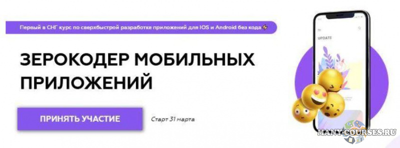 Zerocoder / Вадим Михалев - Зерокодер мобильных приложений. Тариф Бизнес