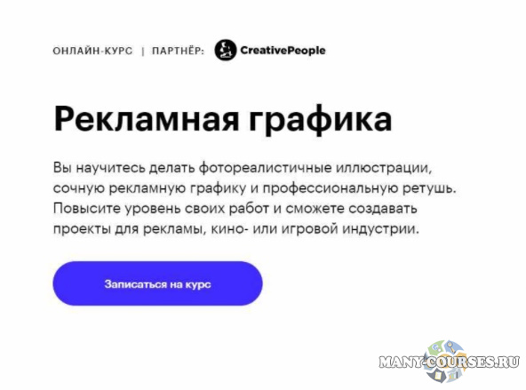Skillbox - Рекламная графика с 0 + PRO