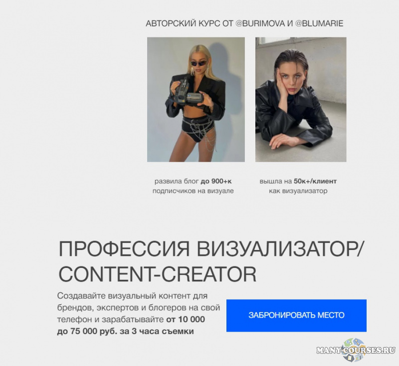 Александра Буримова - Профессия Визуализатор. Тариф PROFI