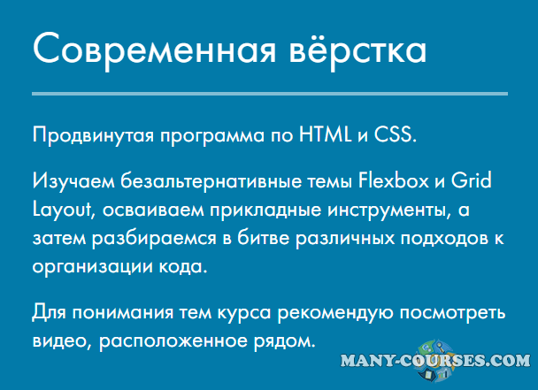 Дмитрий Лаврик - Современная вёрстка