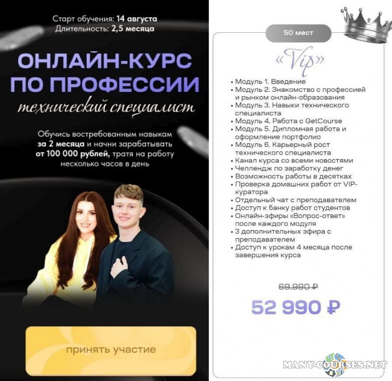Роман Лункин - Профессия Технический специалист. Тариф VIP