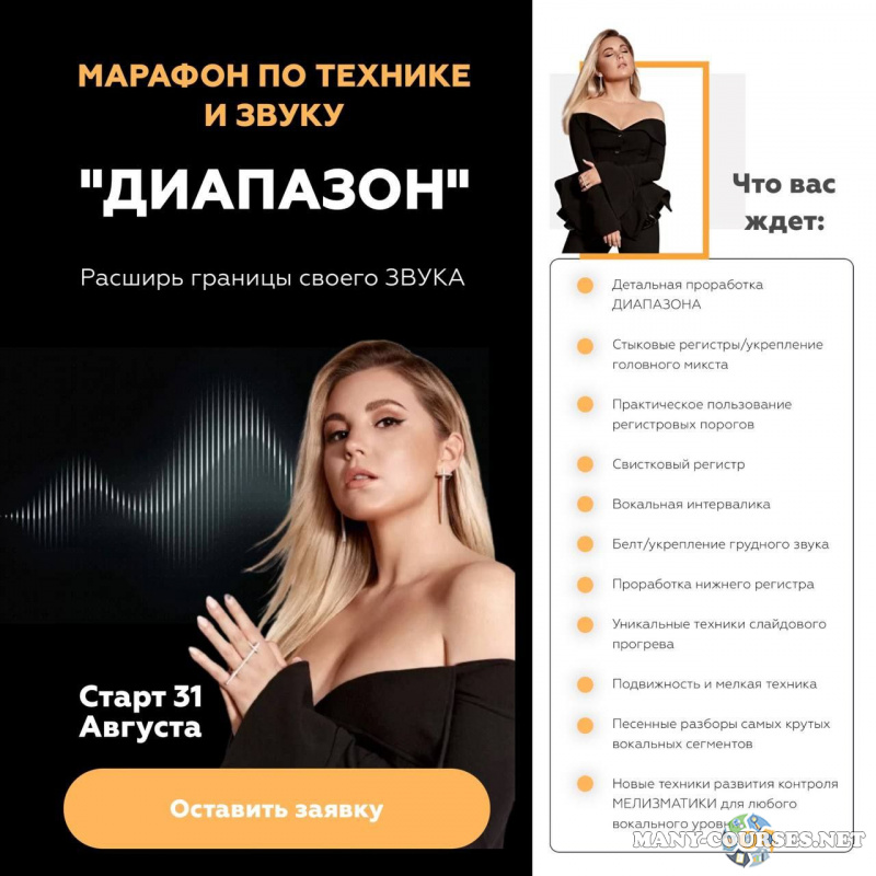 Карина Купер - Вокальный марафон Диапазон