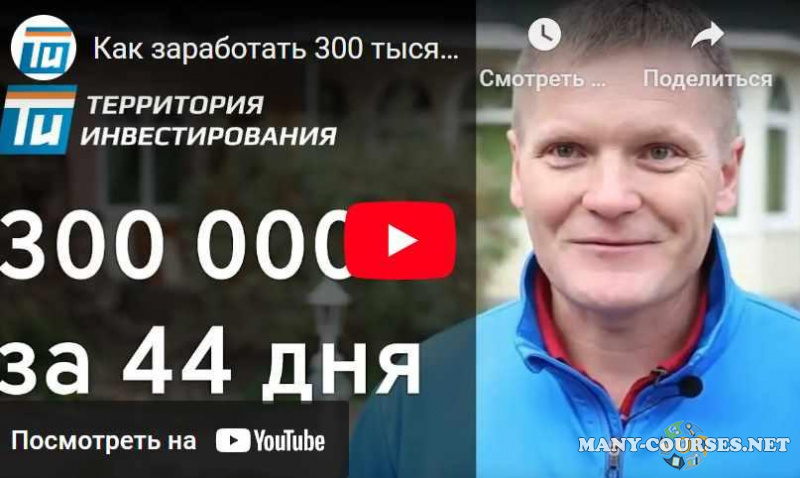 Юрий Медушенко - Доходный дом по-русски 6. Тариф Вип