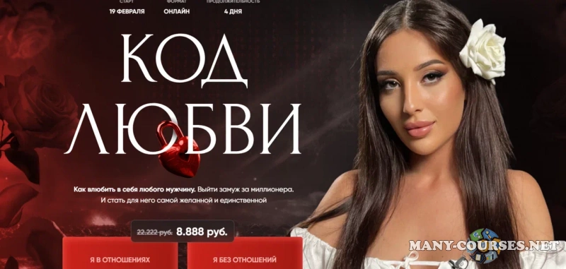 Кристина Егиазарова - Код любви