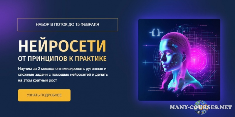 Zerocoder - Нейросети от принципов к практике 2.0. Тариф Самостоятельный (2024)