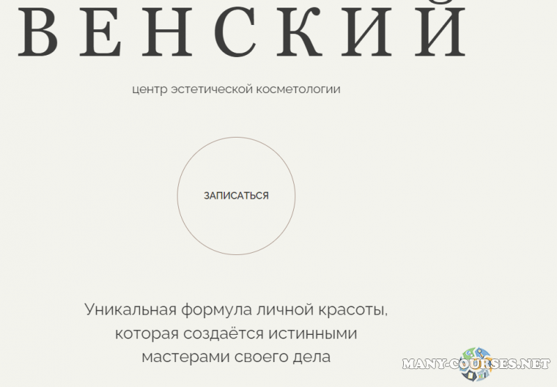 Анастасия Пимонова - Акне