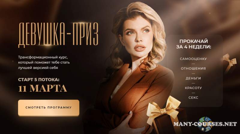 elizabetprincess.ru / Елизавета Устюгова - Девушка-приз. Тариф Стандартный