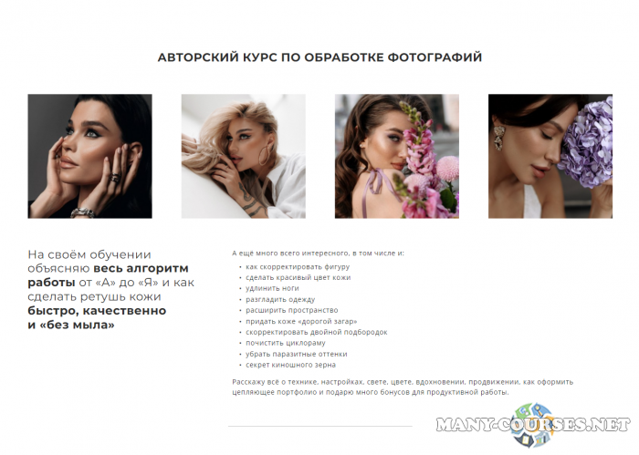 elvi_boldyreva / Эльвира Болдырева  - Авторский курс по обработке фотографий