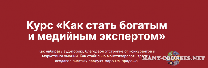Наталия Анарбаева - Как стать богатым и медийным экспертом. Тариф Богатый креатор