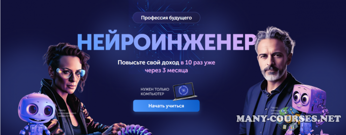 Антон Бочкарев / ПрактикиPRO - Нейроинженер. Модули 5 и 6