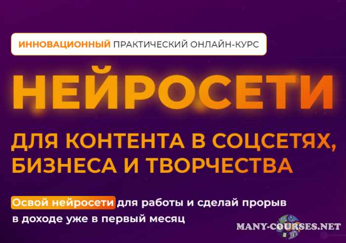 Ксения Баранова - Нейросети для контента в соцсетях, бизнеса и творчества. Тариф Нейро-эксперт