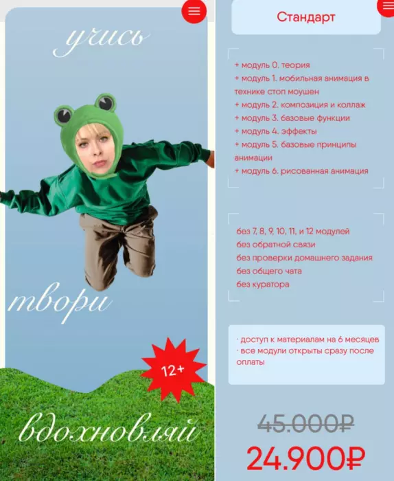 Дарья Довбенко - Мобильный креатор 2.0. Тариф Стандарт