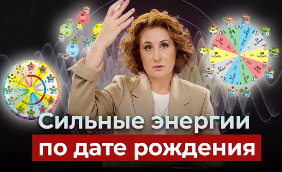 Тамара Хестанова - Расчет персональной карты