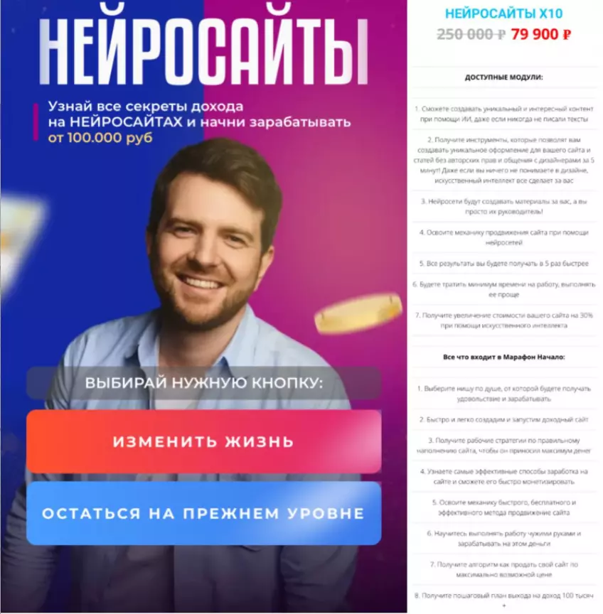 Роман Пузат - Нейросайты