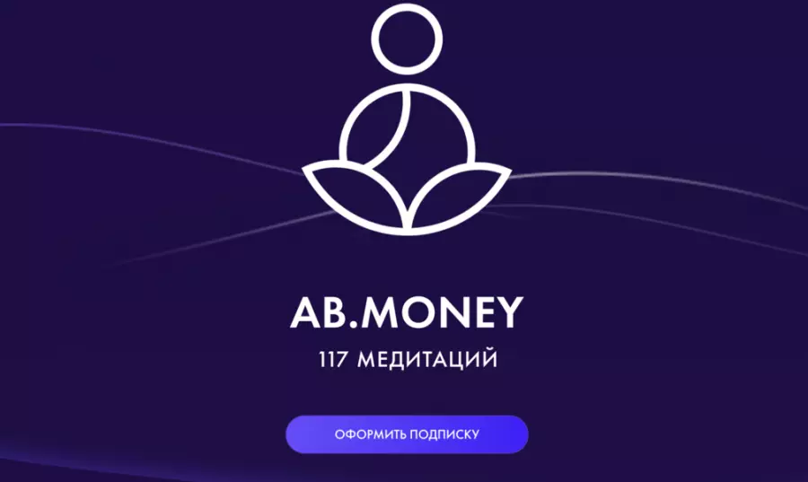 Александра Белякова - Подписка Ab.Money. Месяц сексуальности (апрель 2025)
