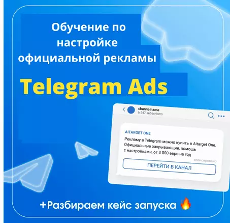 Денис Смирнов - Обучение Telegram ads. БС (2025)