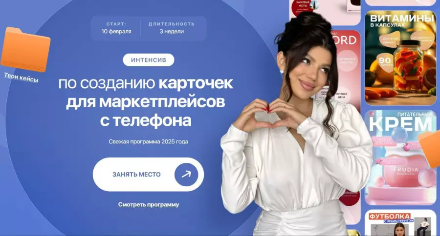 Элина Жгенти - Интенсив по созданию карточек для маркетплейсов с телефона. Тариф VIP
