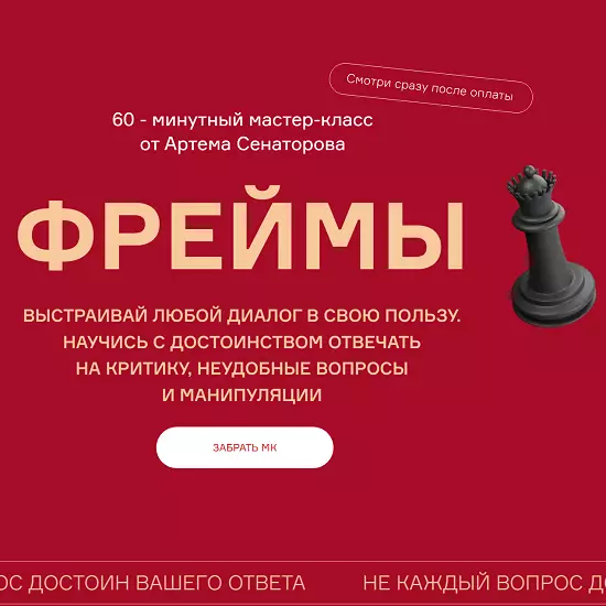 Артём Сенаторов - Фреймы (2025)