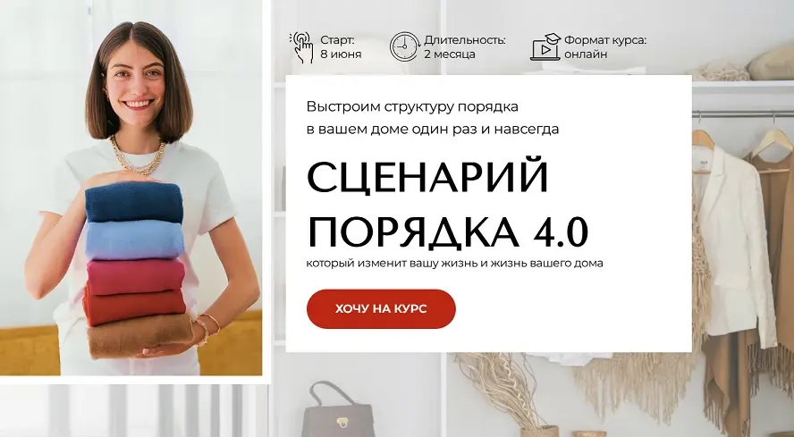 Михаль Плинер - Сценарий порядка 4.0. Тариф Базовый