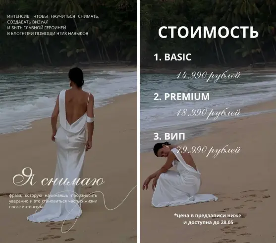 Apollinaria - Я снимаю. Тариф Basic
