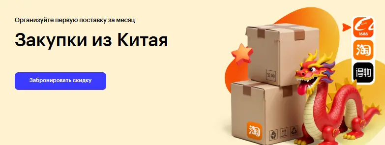 Skillbox / Софья Миндзаева, Владислав Прищепов - Закупки из Китая