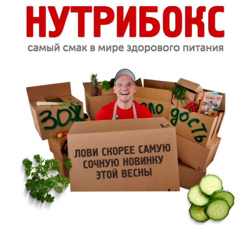 chef.leonov / Сергей Леонов - Нутрибокс