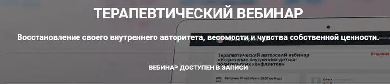 Анна Чернигова - Восстановление своего внутреннего авторитета, весомости