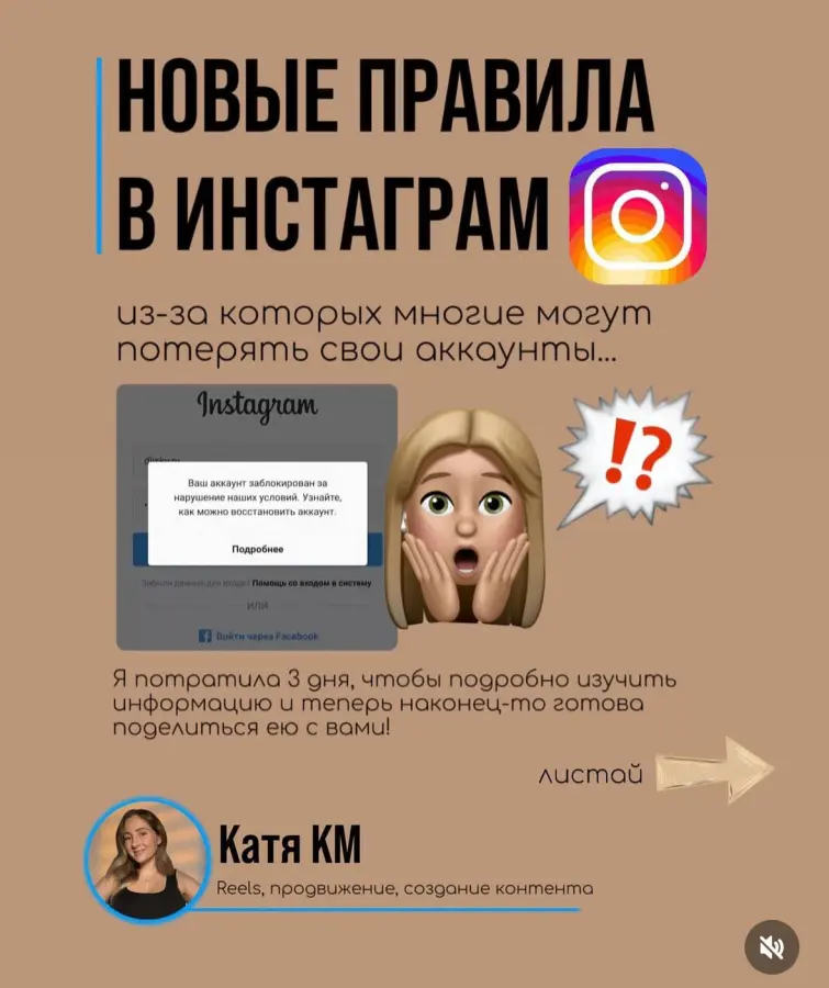 km_nailblog / Катя Митяева - Новые правила в инстаграм