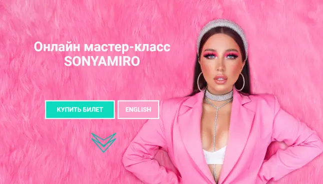 Sonya Miro - Онлайн мастер-класс SonyaMiro