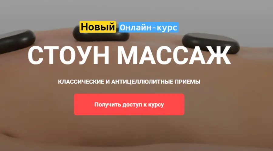 Grand secret / Максим Волков - Стоун Массаж