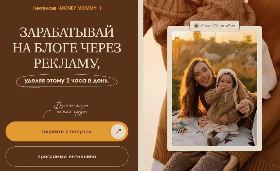 Любовь Левина - MONEY MOMMY. Тариф BIG MONEY