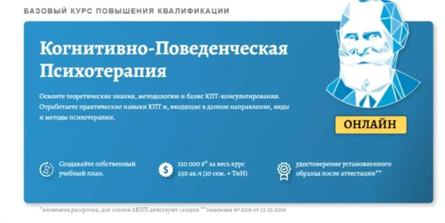Дмитрий Ковпак - Базовый курс КПТ. Концептуализация и реструктуризация дисфункциональных убеждений