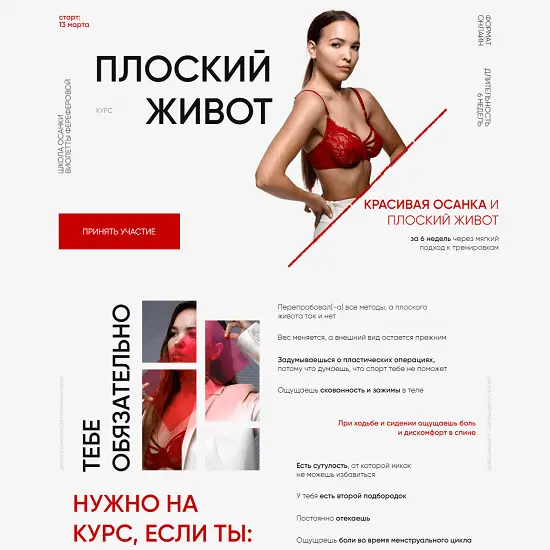 Виолетта Фереферова - Плоский живот 2024. Версия 4.0. Тариф За руку с куратором