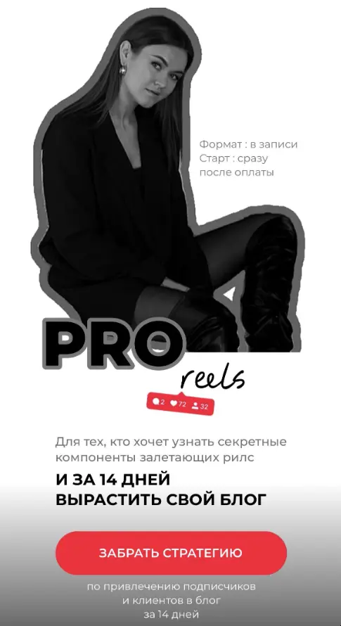 lena_platoshina / Елена Платошина - ProReels