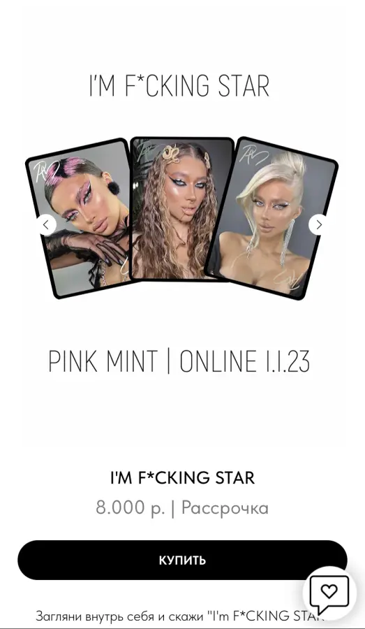 pinkmint_mua - I’m f*cking star