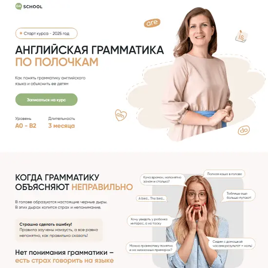 DaSchool / Анна Данилова - Английская грамматика по полочкам. Тариф Полный (2025)