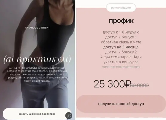 Надежда Косенок - AI практикум. Тариф Профик