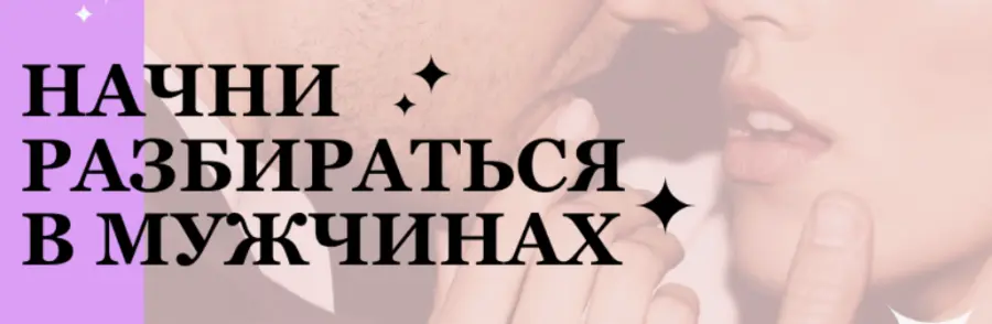 Женечка Александрова - Искусница в постели 2.0. Тариф Эконом