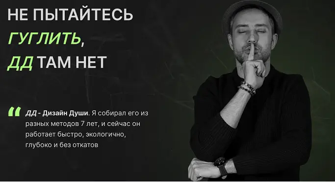 Павел Меренков - Дизайн Души. Тариф Мастер