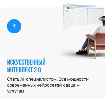 ai-smart-academy / Даша Чер - Искусственный интеллект 2.0. Год 2025