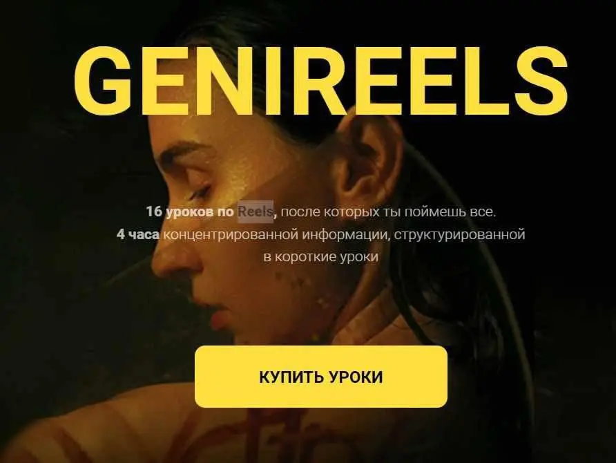 Дарина Балануца - Genireels
