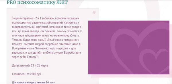 Игорь Мочалов, Василий Алешин - PRO психосоматику ЖКТ. Тариф Базовый