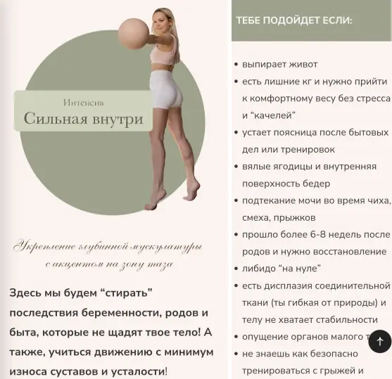 Татьяна Фролова - Сильная Внутри