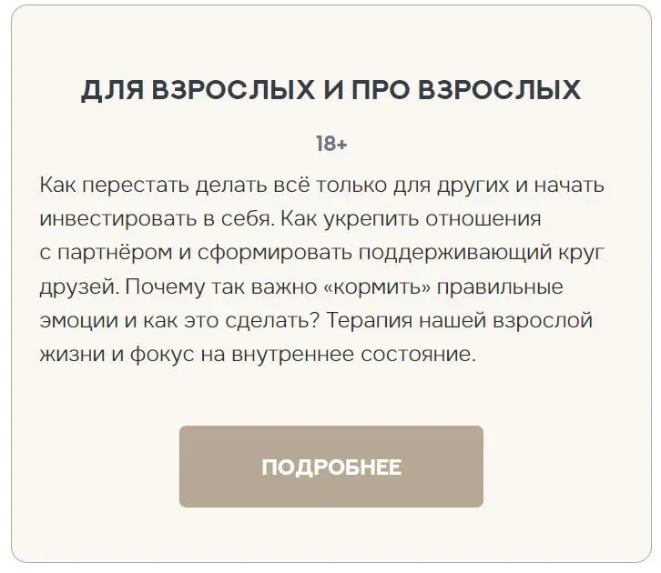 Валентина Паевская - Пакет: Для взрослых и про взрослых